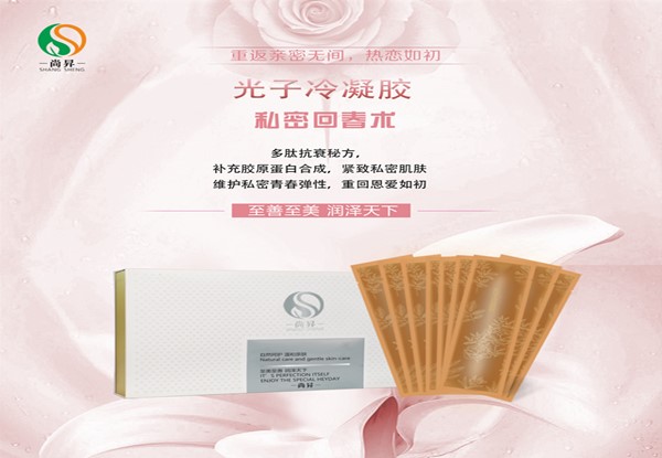 【光子冷凝膠】私密緊致丨年輕不止外表，美麗不止所見