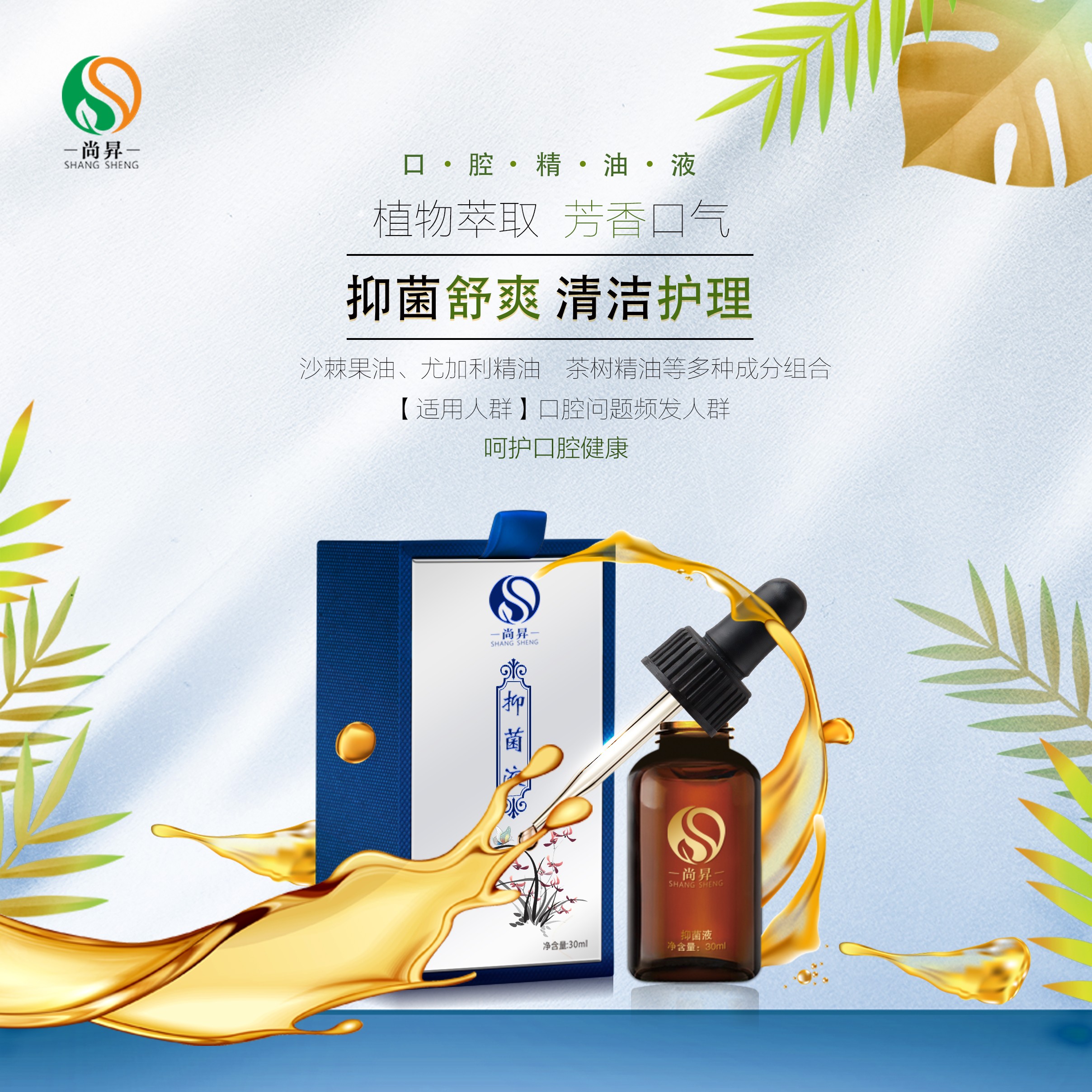 快捷、方便的漱口水產(chǎn)品優(yōu)勢及日常應(yīng)用