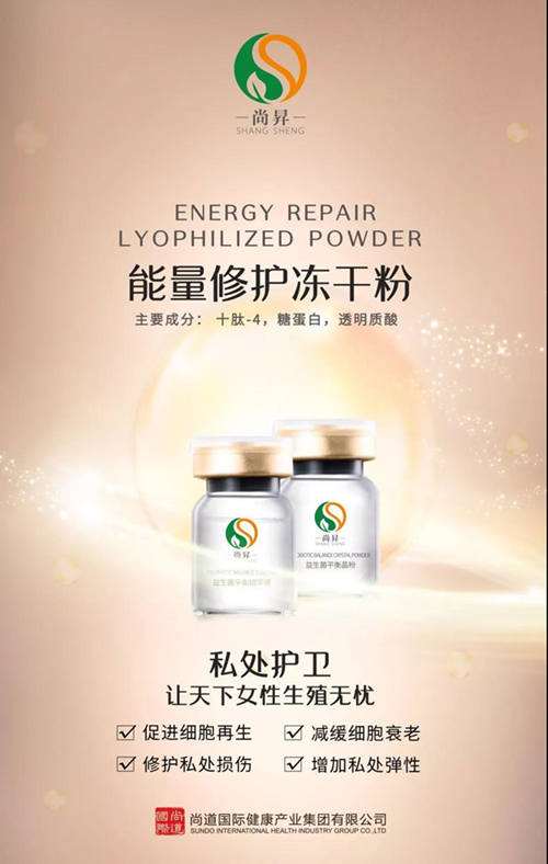 使皮膚變得飽滿、恢復(fù)年輕狀態(tài)的凍干粉火爆原因分析